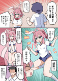 新型TSウサギウイルスの漫画②