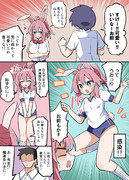 新型TSウサギウイルスの漫画②