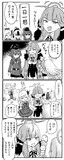 アルちゃんの一日一惡 2日目
