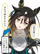 跨ってもらい写真を一枚