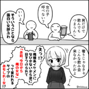 ちょっと盛り上がっていた話題