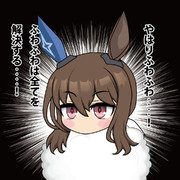 やはりふわふわ