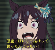 アドバイス通りにしたらめっちゃ怒られたドーベル