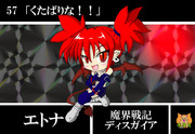 【カードダス】　エトナ