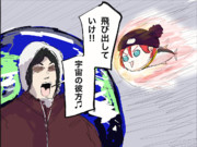 止まったら死ぬ系の宇宙マグロ