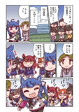 ツインターボと決勝戦