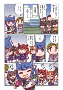 ツインターボと決勝戦