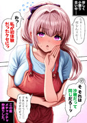 初めて同士だった夫婦【カラー版】