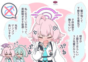 過去ホシと先生と♂♀と