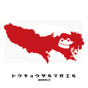 トウキョウダルマガエル
