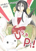 おめでとうさピ