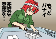 きぬ豆腐