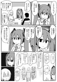 僕のミク私のマスター