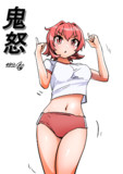 鬼怒（1ﾄﾞﾛ20250529）