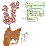 まもーに捕まったうるー