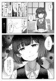 秦谷さん……