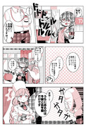 寒暖差