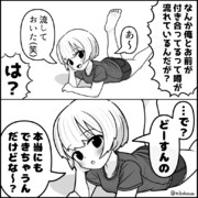 外堀から埋めていくタイプ