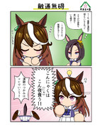 融通無碍