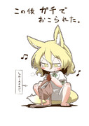 ｷﾒｪになら悪戯してもいいと思ってる。