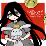 中国うさぎさん