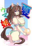 夏のむっちりウマ娘