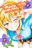 愛ちゃんお誕生日おめでとう！