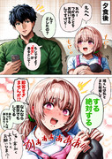 奥さんのことが尊い旦那さん【カラー版】