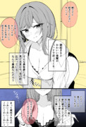寝起きにグイグイせまってくる後輩