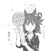 一攫千金イズ