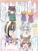 ねぇ ちゃんと風呂入ってる？の漫画