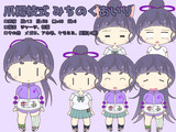 爪楊枝式　みちのくあいり