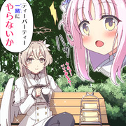 ティーパーティー一緒にやらないか