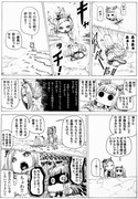 砂の上のスズカ