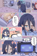 一緒に寝たいアリアス