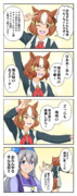 ウマ娘漫画「ウマ娘シン・デレラグレイ～邂逅」