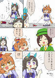 ザリ郎の散歩を見かけたタルマエ漫画