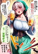 お先にいただいちゃった奥さん【カラー版】