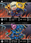 ナイトガンダム風
