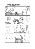 ハグレ王国建国日誌EP475