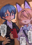脅されかばんさん先生