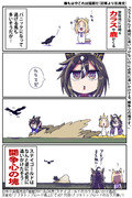 【ウマ娘】狩猟本能？(草食)【ステイゴールド】