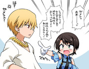 ガメシュ呼びするスバル