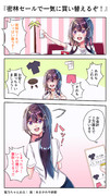密林セールで一気に買い替えるぞ！