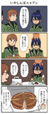 いやしんぼニャアン