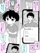 マッチングアプリで詐欺られた話