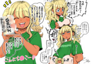 穴井くんのオ◯ホレビュー