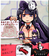 春画を描いたら中に入れてやるゾ～ン