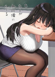 無防備に寝ている先生のおっぱいと記念撮影する子　その１