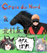 明日はダービー